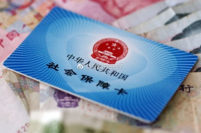 社保费2019年起由税务部门收 你要多缴费吗?