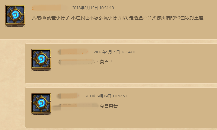 炉石传说再现“真香警告”?冰封王座卡包活动引起玩家热议!