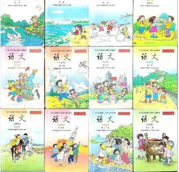 90后的小学语文课本是一种怎样的存在