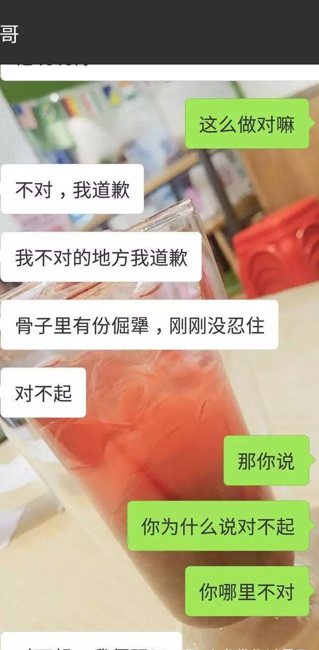 搞笑聊天记录:老婆,你为什么说对不起,老婆的回复笑半年!