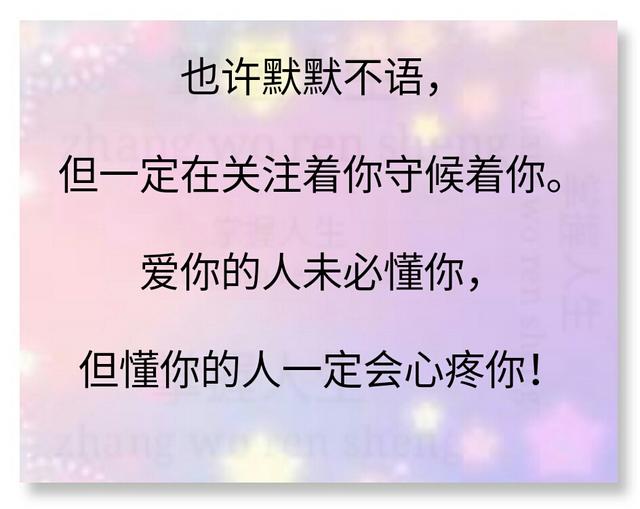 心情,留给懂你的人!感情,留给爱你的人!
