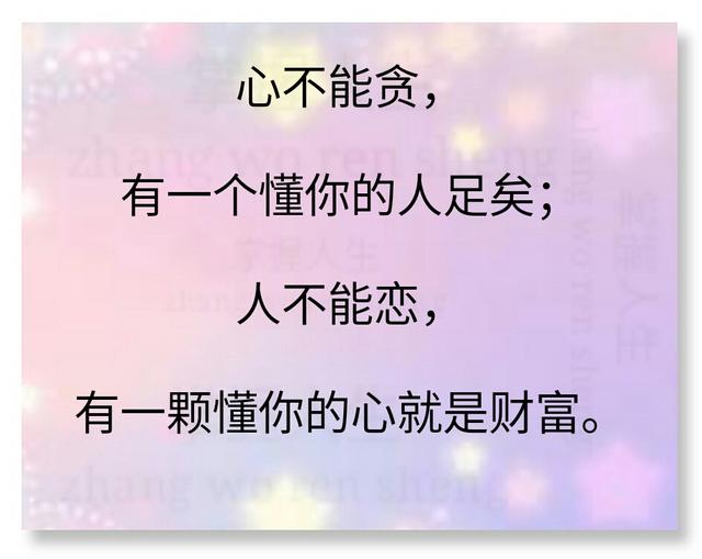 心情,留给懂你的人!感情,留给爱你的人!