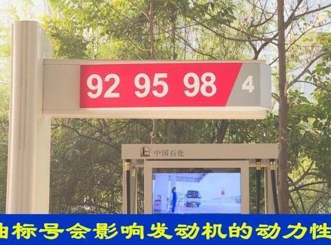 汽车使用不同标号的汽油，会影响发动机的动力性吗？