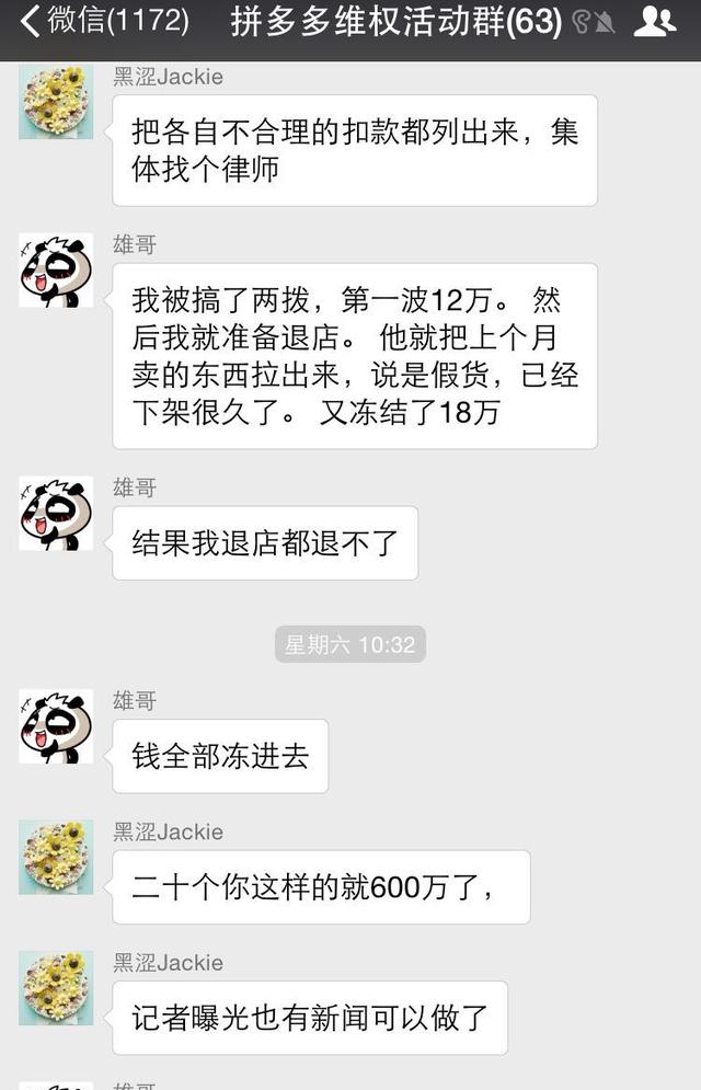 拼多多耗资百万追查造谣 网友:有钱不如多打假