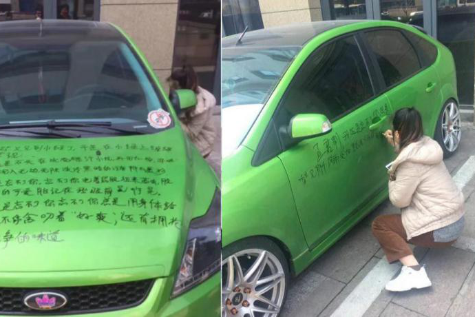 分手又出新花样，女子在渣男车上搞创作，绿皮福克斯无辜躺枪！