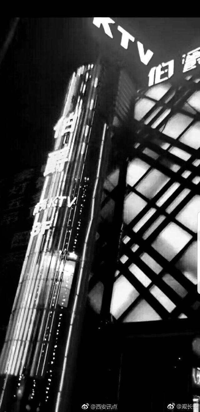 西安伯爵商务ktv明目张胆涉黄 <span><img>
