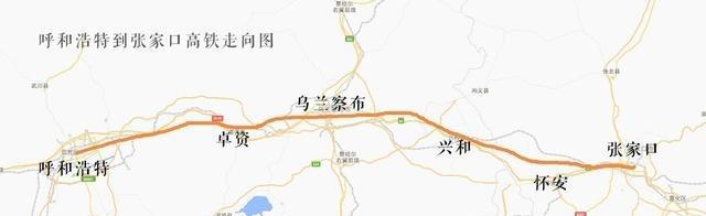 这条高铁就是:呼张高铁,它西起内蒙古的呼和浩特东站,东到河北的