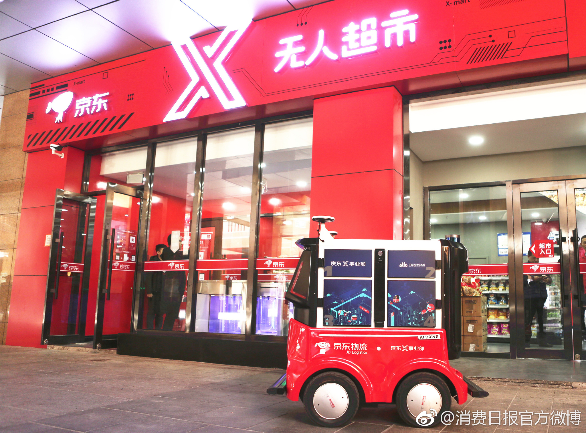 不只是无人机无人车无人仓无人超市京东x未来餐厅开业