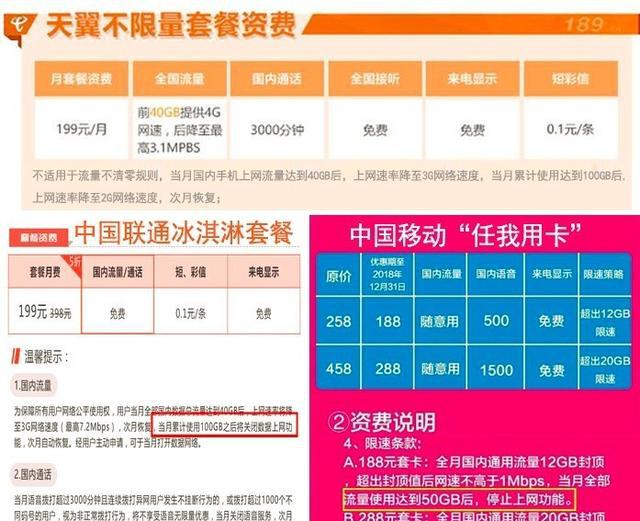 哪家运营商流量多,哪家运营商流量多又便宜