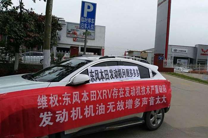 车主去本田4S店维权, 被销售与保安野蛮对待