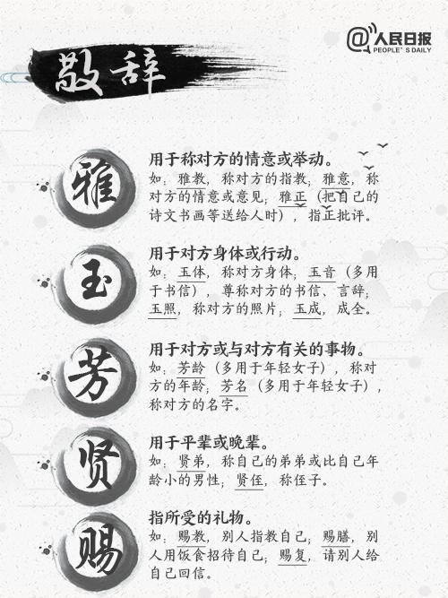 唐僧真实徒弟与古代亲属关系 叔侄师徒谁更亲