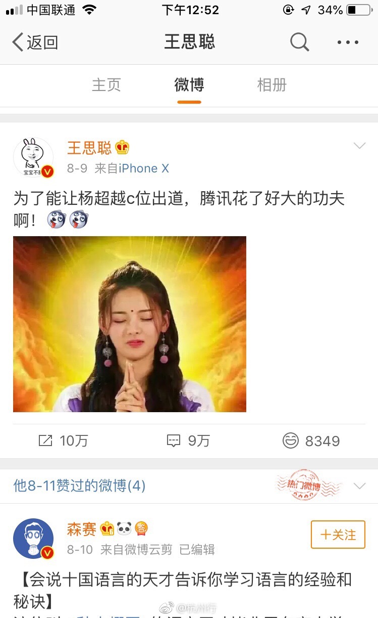 什么梗 王思聪发支付宝红包口令到底是怎么回