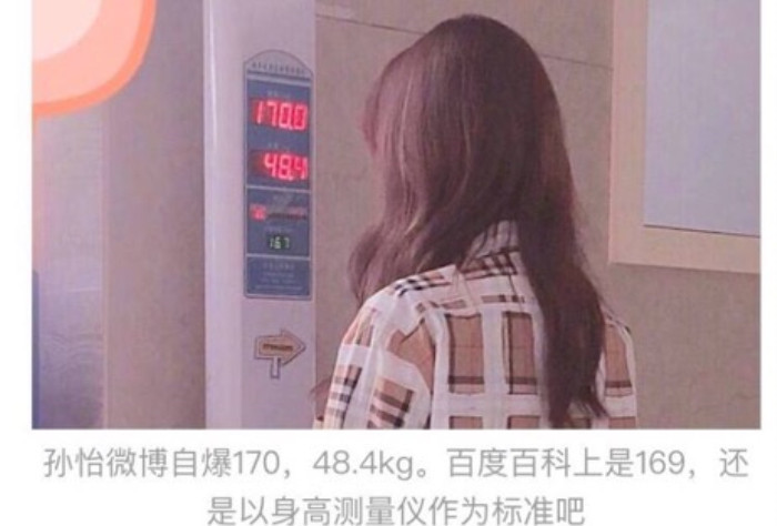 实身高曝光,比180的朱亚文矮,只比170的孙怡略