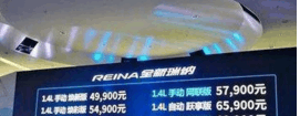 全新瑞纳上市注定被打脸 换个包装就想糊弄过人?