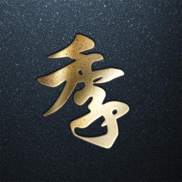 姓氏头像第十三期最全百家姓壁纸合集福利专场有你的吗