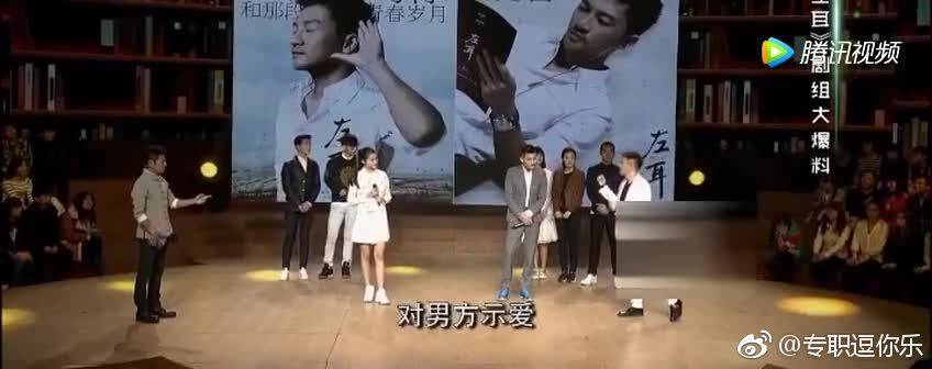 苏有朋,撒贝宁等人快要被乐坏了.