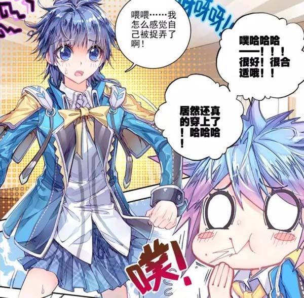 传世gongyifu私服