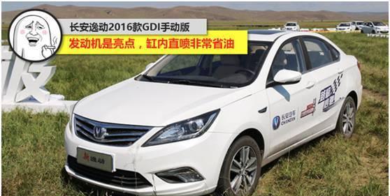 省油特技很难get到？三款节油神车就问你服不服？