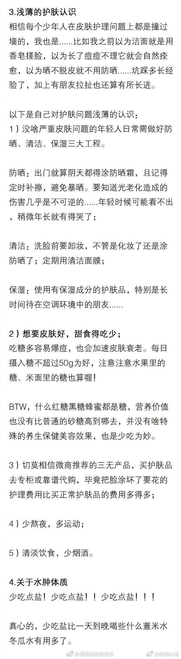 人的精气神会影响自己的整个状态,在除了化妆之外_新浪看点