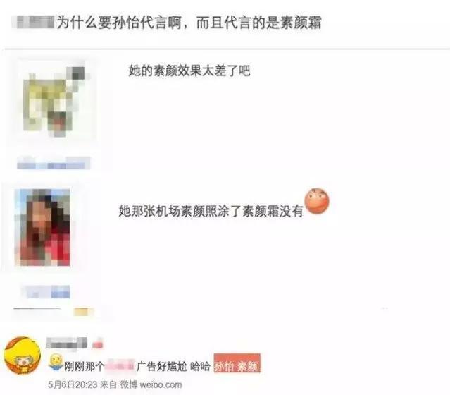 野模出身、撞脸、被富二代包养、素颜丑哭的她