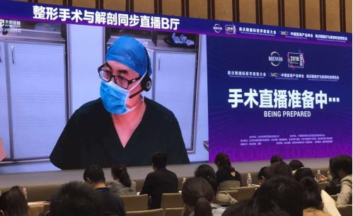 重庆联合丽格王志军教授王岩医生受邀出席美沃