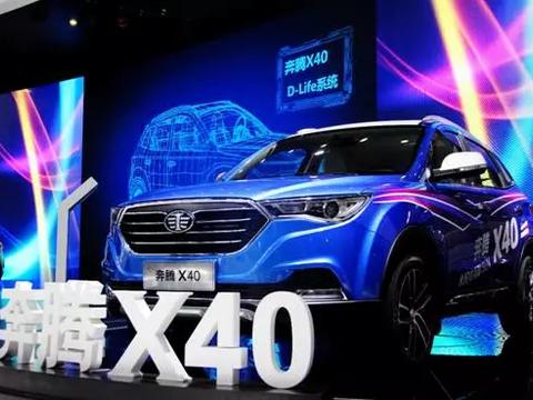 智能互联再度升级，奔腾X40网红版邀你体验