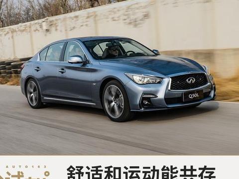 舒适与运动兼得  豪华配置提升 2018款英菲尼迪Q50L试驾