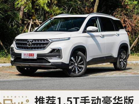舒适性、大空间 推荐1.5T手动豪华版 宝骏530全系导购指南