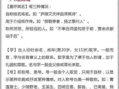 常识丨初中文言文阅读必备常识，看完秒变古文高手！