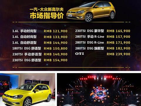 大众神车升级7.5代，换装独立后悬12.19万起售，别克威朗不是对手