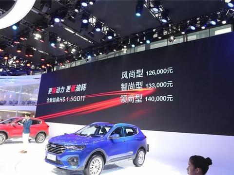 搭载1.5GDIT，哈弗进去新时代