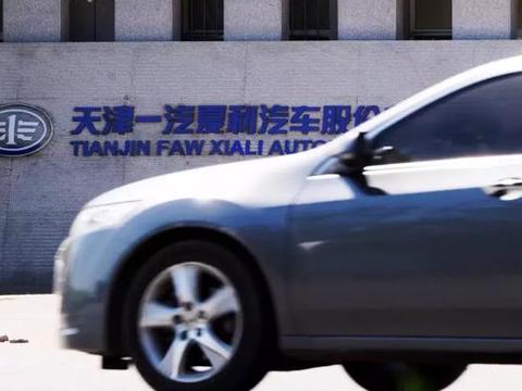 最新最全的“天津一汽“资讯都在这里，不容错过