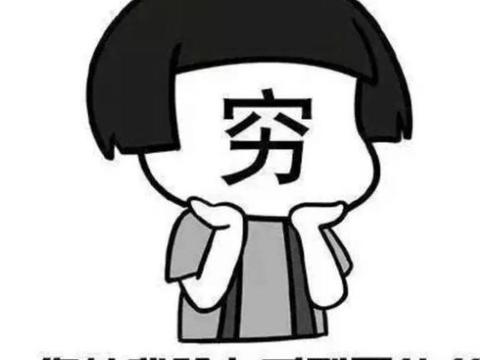 贫困人口图片_贫困人口图片大全