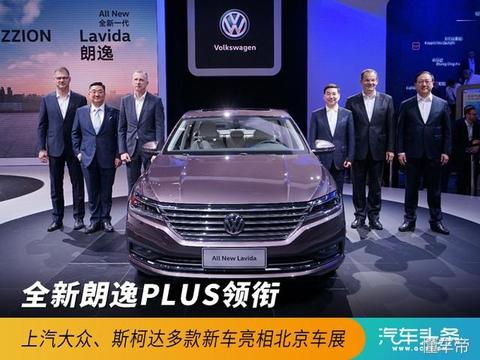 全新朗逸PLUS首发，可米克公布预售价