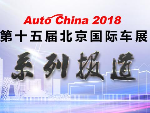 北京车展放“大招”媲美聆风的轩逸·纯电能否开启日产电动时代？