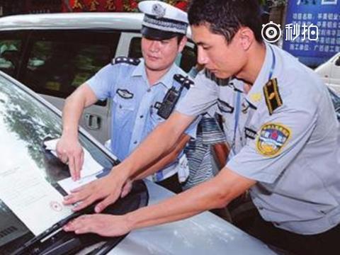 城管可以开罚单,有车的老铁,你怕吗