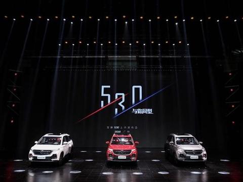 .58-11.58万元 宝骏530正式上市