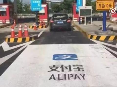 微信支付宝同时启动高速费无感支付，不用停车即可识别