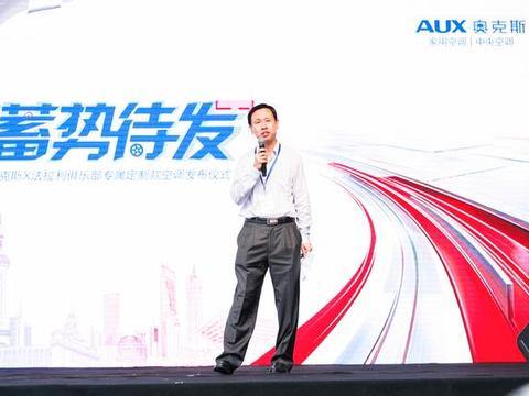 为法拉利俱乐部提供专属定制款空调 奥克斯吹响家电行业品质风暴