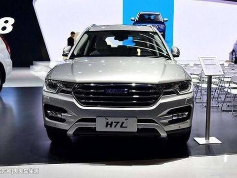 细节升级, 全新哈弗H7L蓝标版抢先看!