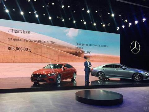 第三代奔驰CLS上市 售80.88-83.88万元