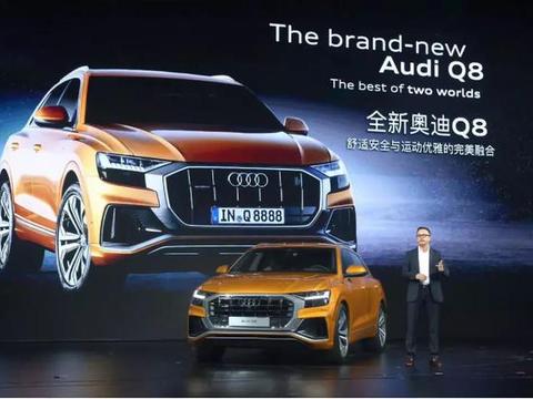 奥迪旗舰Q8全球首秀：姗姗来迟，却为何底气十足？