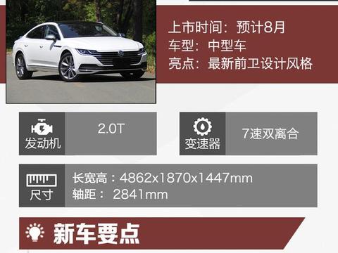 看内饰还以为是迈腾 大众新一代CC除了帅还剩什么？