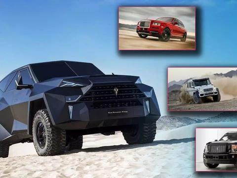 13款史上最贵的SUV，你买得起哪个？