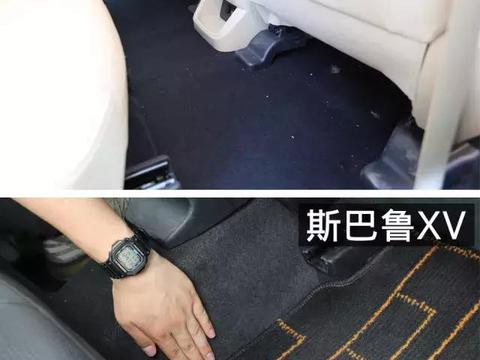 汽车后排地板为啥有的凸起有的平整
