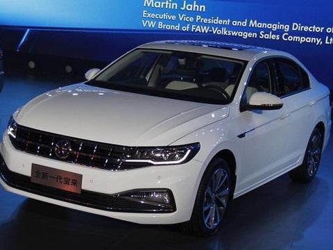 全新一代宝来今日正式下线，外观大改，配置满满