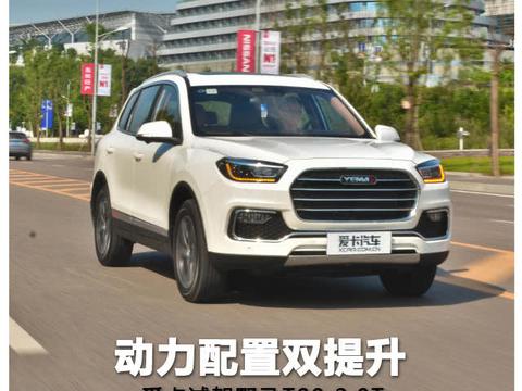 动力配置双提升 爱卡试驾野马T80 2.0T