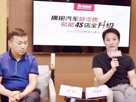 乐车邦业务再扩19城，汽车售后的互联网版图已下沉至三线城市