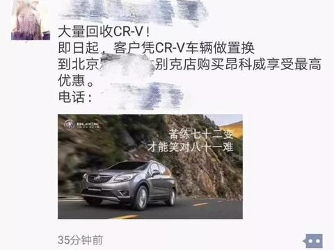 各汽车品牌4S店下重本围攻CR-V