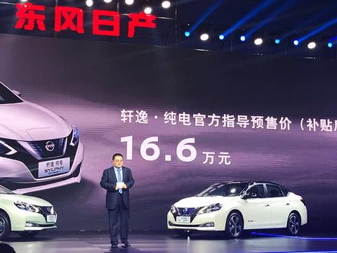 16.6万就能买的合资纯电动经典家轿 东风日产轩逸·纯电开启预售